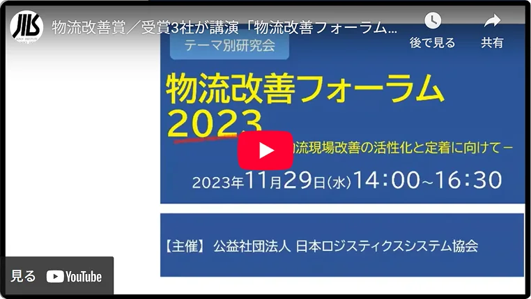 ダイジェスト動画